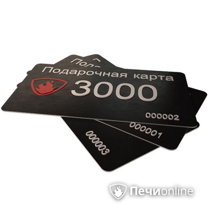 Подарочный сертификат - лучший выбор для полезного подарка Подарочный сертификат 3000 рублей в Петрозаводске