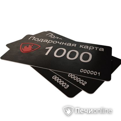 Подарочный сертификат - лучший выбор для полезного подарка Подарочный сертификат 1000 рублей в Петрозаводске